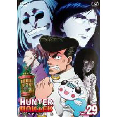 楽天市場 バップ Hunter Hunter ハンター ハンター キメラアント編5 Vol 29 価格比較 商品価格ナビ